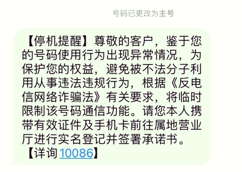 移动电话未接短信提醒游戏截图