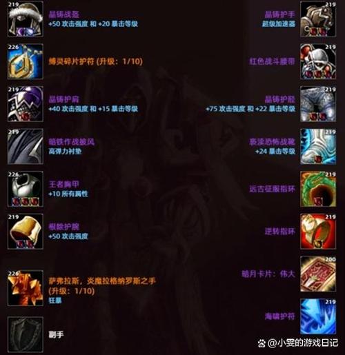 魔兽世界怀旧服惩戒骑装备推荐
