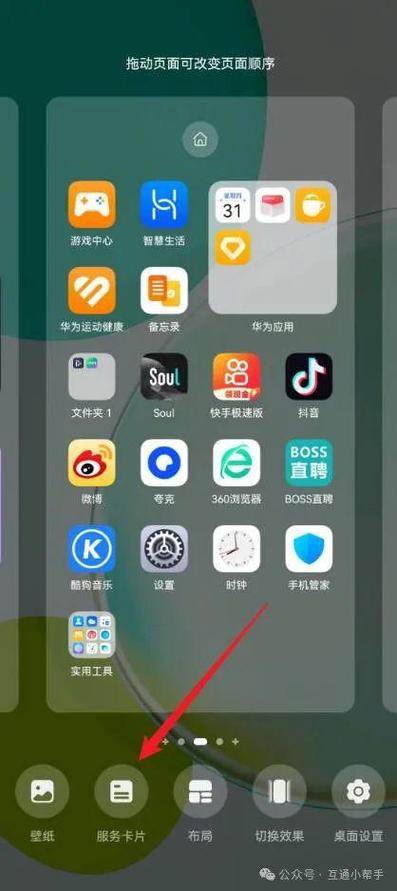 屏幕上的时间没了怎么弄出来
