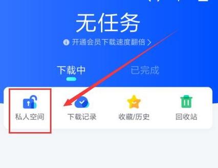 迅雷手机储存路径在哪缩略图