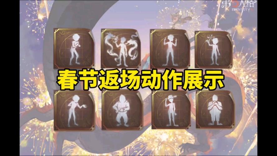 第五人格春节限定皮肤会返场吗缩略图
