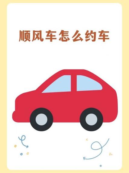 怎么找货车顺风车游戏截图