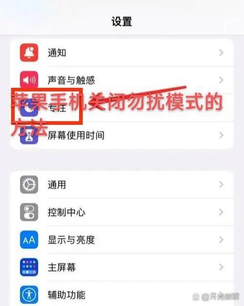 苹果手机勿扰模式能看到未接来电吗缩略图