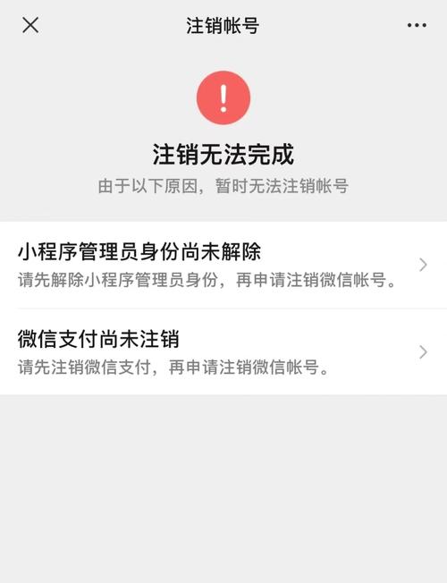 手机号被注销了微信还能用吗缩略图