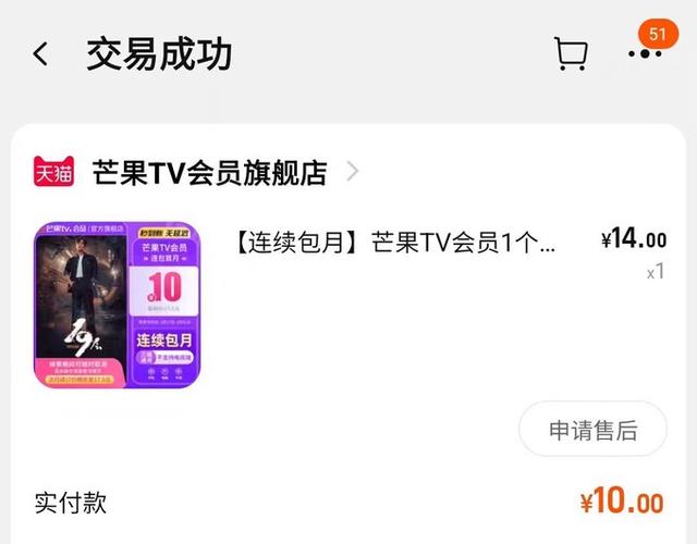 vip连续包月只包一个月可以吗游戏截图