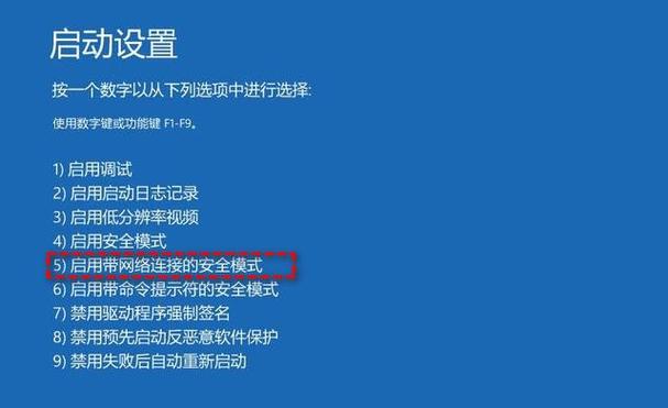 win11安全模式是f8还是f12缩略图