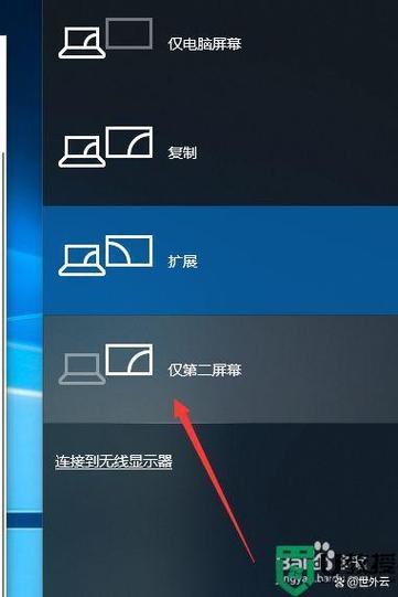 电脑双屏显示主屏副屏怎么设置缩略图