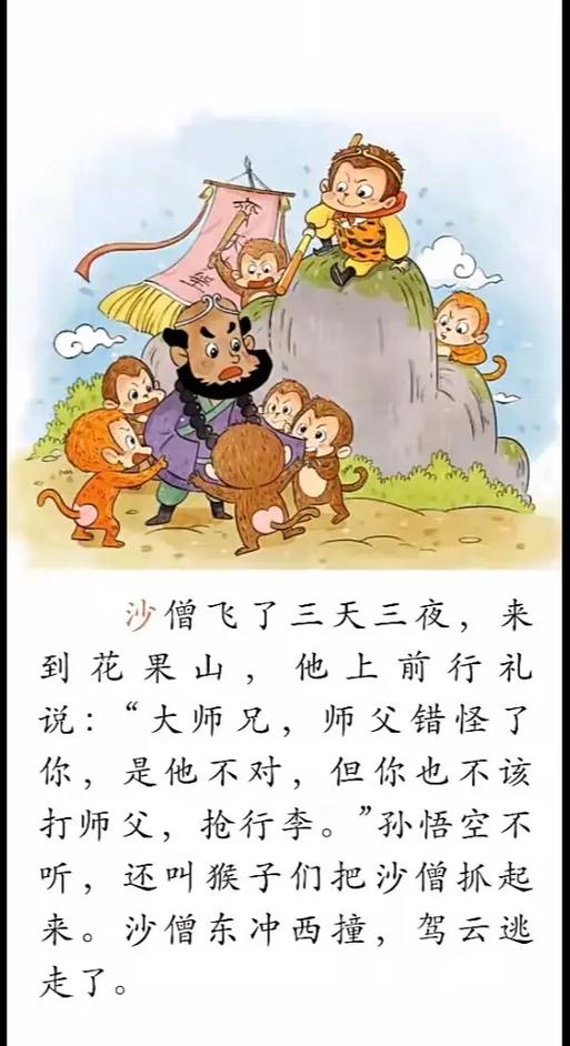 12岁睡前故事大全免费听缩略图