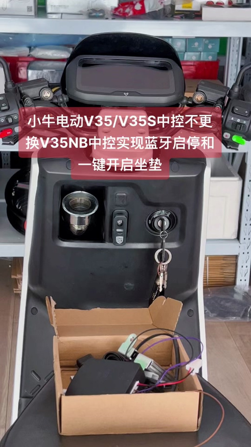 小牛电动车蓝牙连接断了的解决方法缩略图