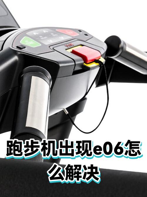 跑步机总自动断电怎么回事缩略图