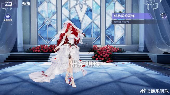 qq飞车怎么看跟谁结过婚