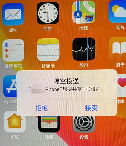 ipad和iphone可以隔空投送吗游戏截图