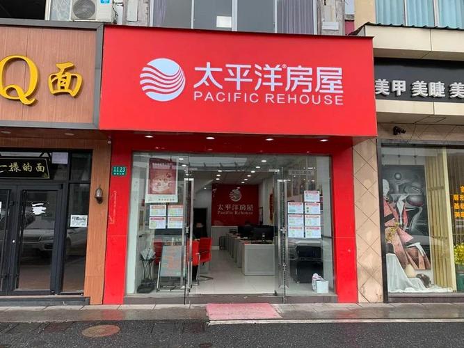 太平洋中介房产中介网站缩略图