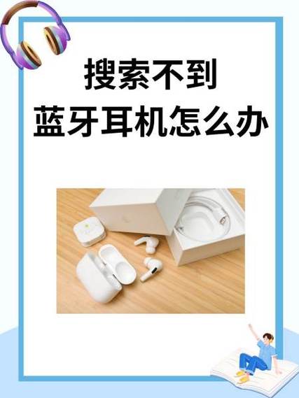 华为蓝牙耳机没有声音怎么解决缩略图