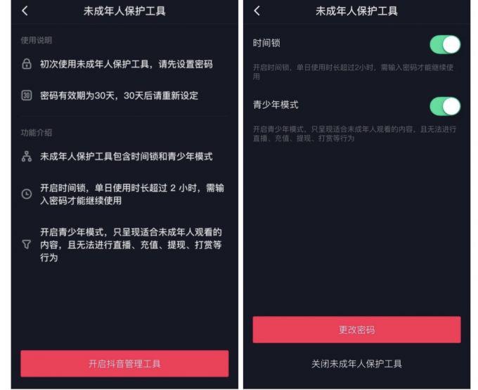 抖音评论受限多久解除游戏截图