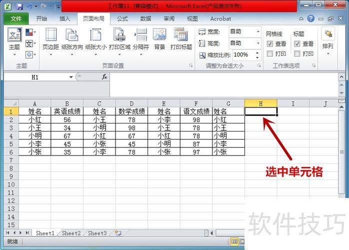 excel怎样统计相同名称数量缩略图