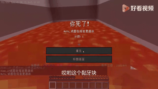 我的世界死亡榜计分板图标