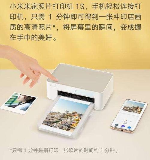小米照片打印机1s使用教程