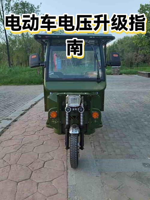 电动车60v改72v怎么接线缩略图