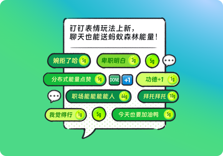 钉钉如何产生绿色能量游戏截图
