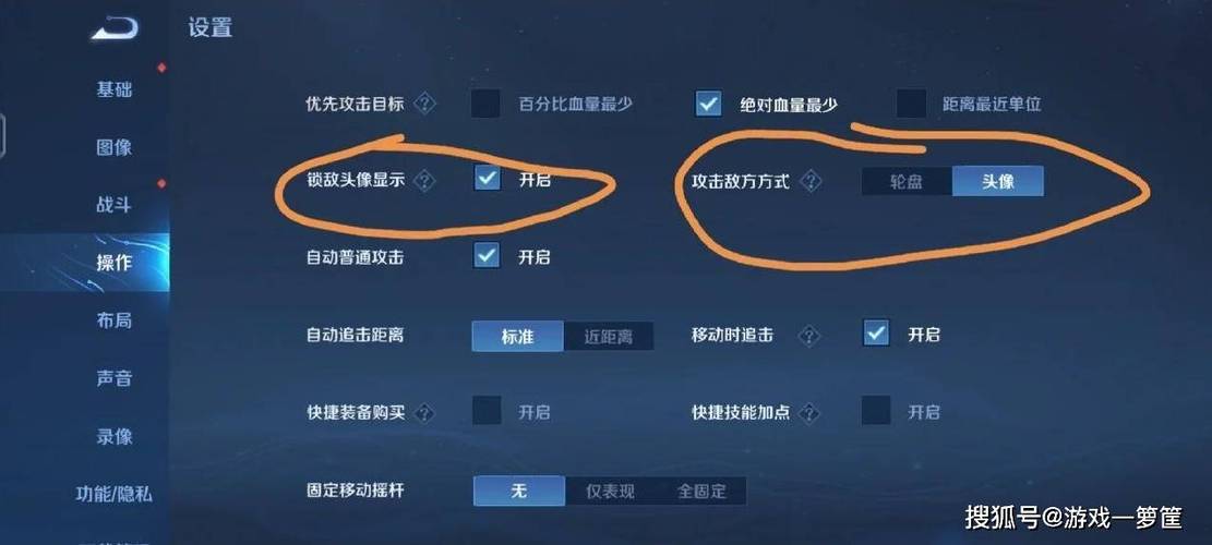 王者荣耀自动加技能怎么设置