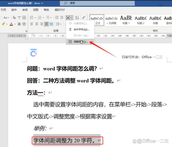 word两个字母间隔很大