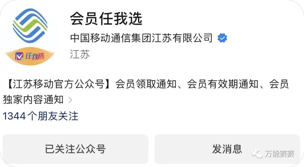 中国移动校园卡权益领取缩略图