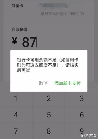 换卡后手机银行不能正常使用缩略图