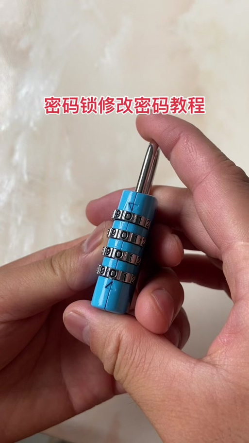 5位滚轮锁如何重置密码呢缩略图