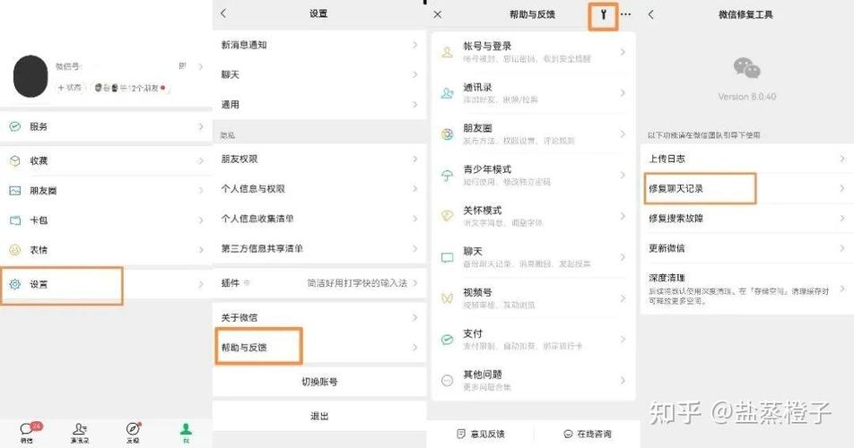 苹果手机删除微信文稿与数据的方法图标