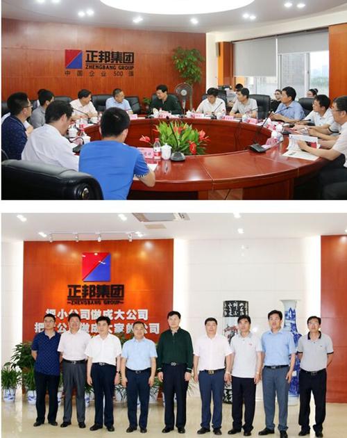 正邦集团高管名单图标