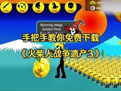 不用登录的游戏火柴人战争缩略图