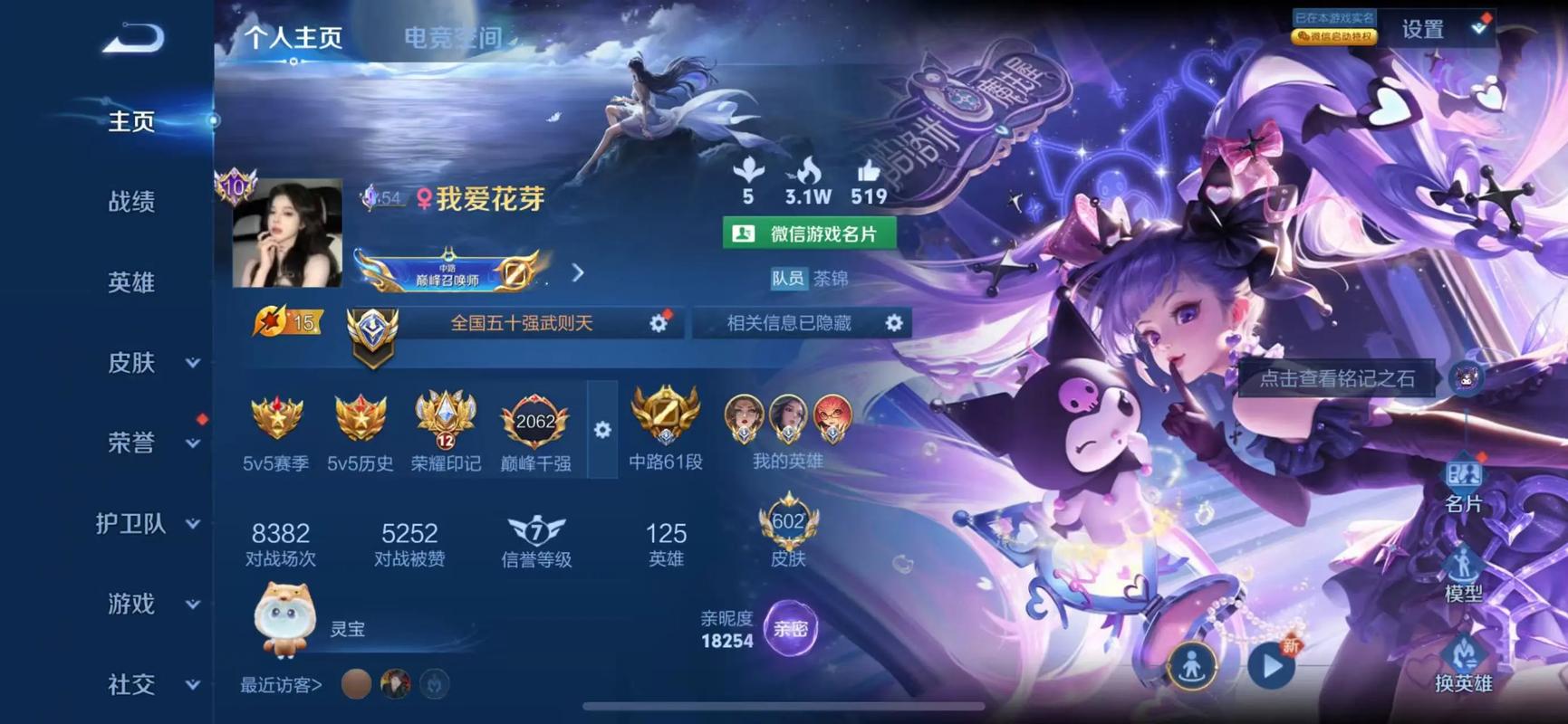 王者荣耀素材库网站入口游戏截图