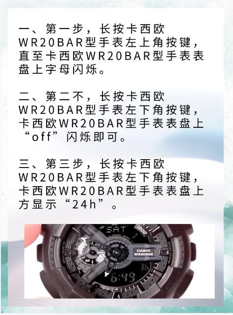 手表日期不对怎么调回来缩略图