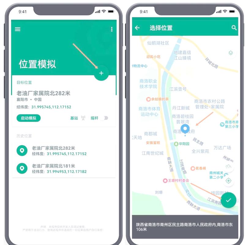 随心行虚拟位置下载缩略图