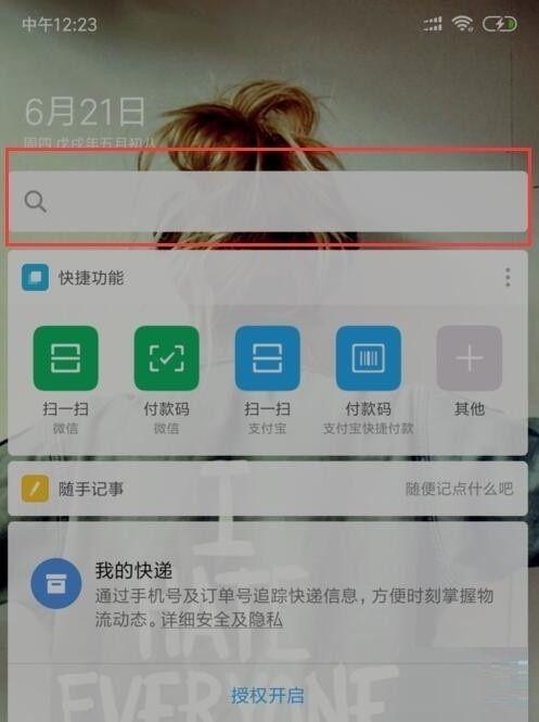 红米note8pro熄屏唤醒小爱