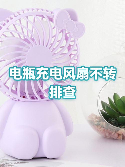 电瓶车充电器风扇不转怎么修视频游戏截图