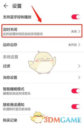 手机锁屏后一会音乐停止播放缩略图