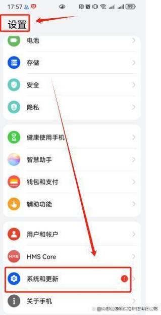 手机怎么设置24小时制华为