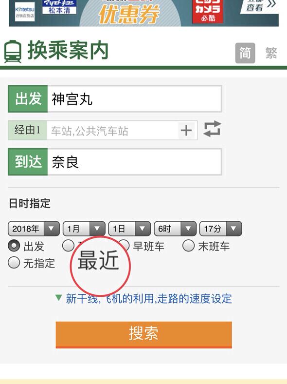 换乘案内中文版的功能说明图标