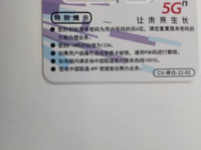 联通卡欠费多久自动销号缩略图