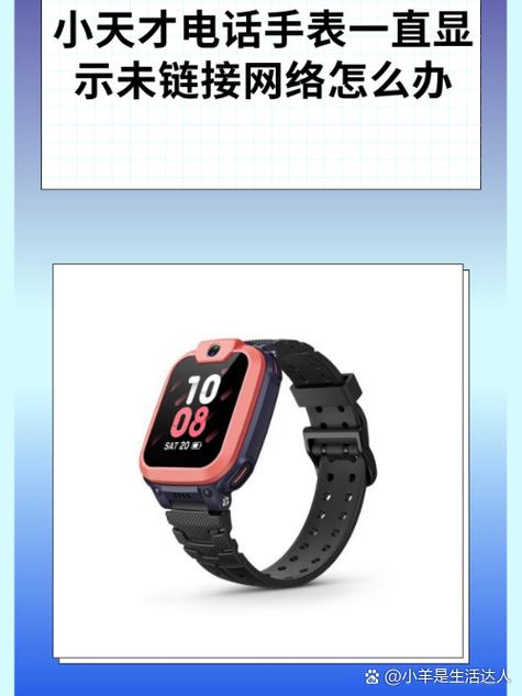 小天才电话手表没卡没网能定位吗