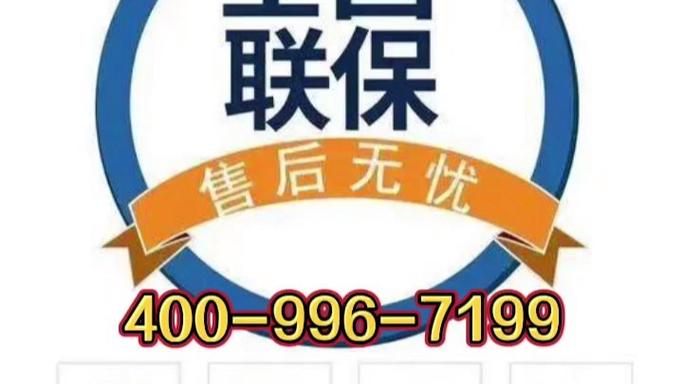 三洋洗衣机售后服务热线缩略图