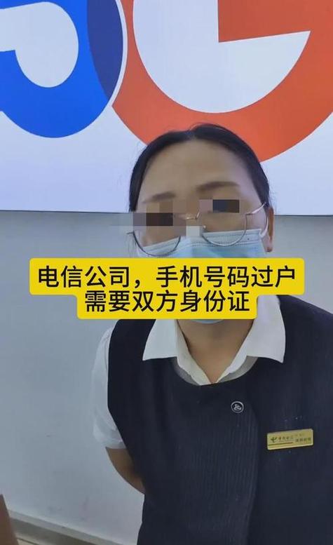 手机号如何过户给自己缩略图