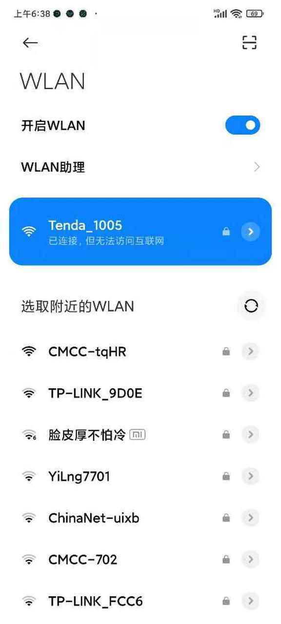 红米手机wifi已连接但无法访问互联网的解决方法缩略图