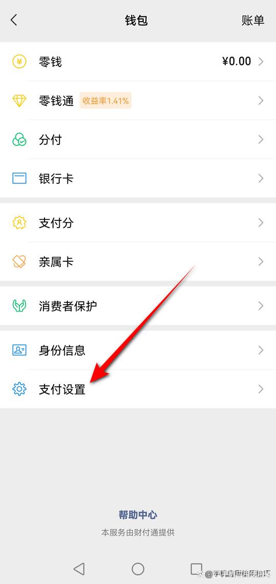 财付通自动扣款为什么修改版无限vip游戏截图