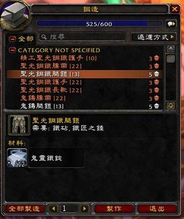 魔兽世界邪恶皮甲图纸