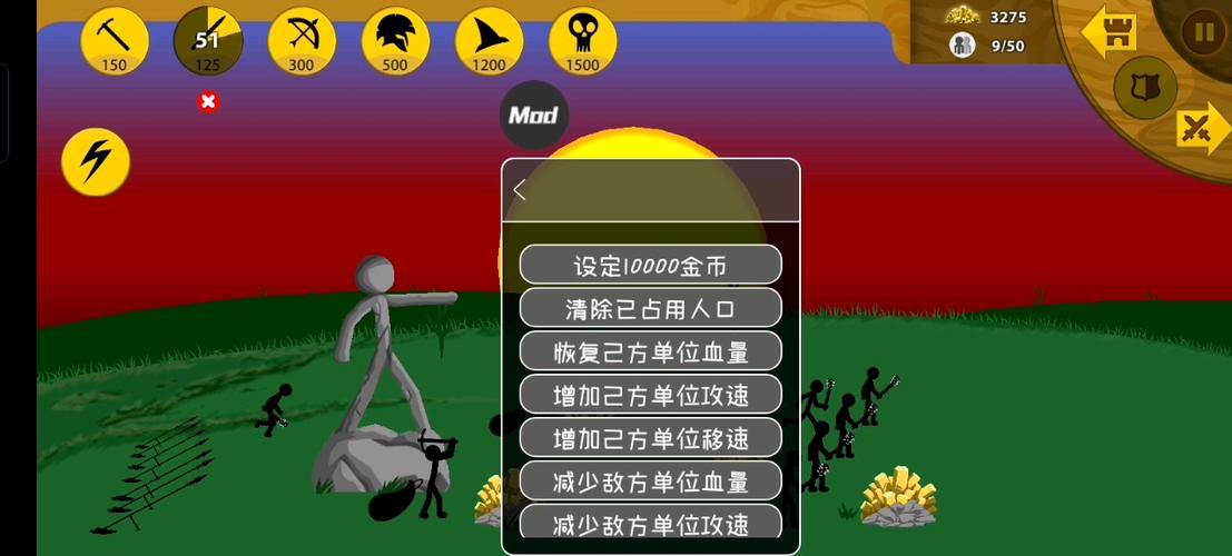 火柴人战争修改器版本
