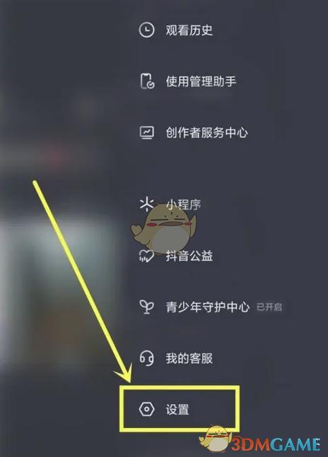 抖音智能调节音量怎么关闭缩略图