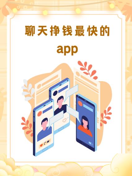 陪聊赚钱app靠谱吗缩略图